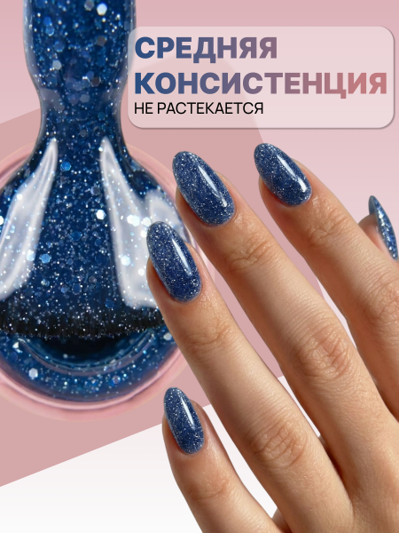 Гель лак кошачий глаз, Global Fashion, Star Diamond gel polish 8ml, 12