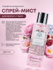 Мист для тела, Global Fashion, Bright Crystal, 250ml