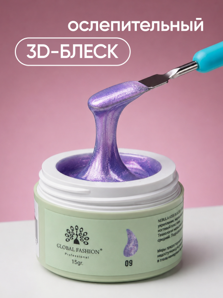 Гель для наращивания Nebula Kiss Collection Builder Gel 15 gr, Global Fashion, 09