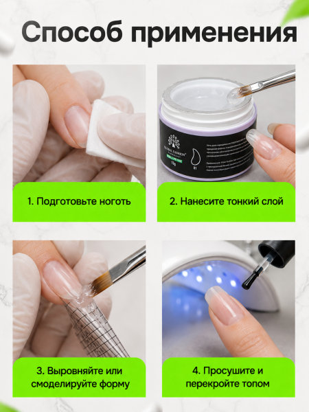 Гель для наращивания со стекловолокном Global Fashion, Fiber Builder Gel Hema & Tpo Free 15g,  01