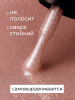 Гель лак Global Fashion, Gel polish 15 ml, 121
