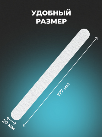 Сменные файлы прямые 150 грит - 50 шт