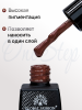 Гель лак One Step, Gel Polish 3in1: Base, Color&Top Global Fashion 8 ml, 19