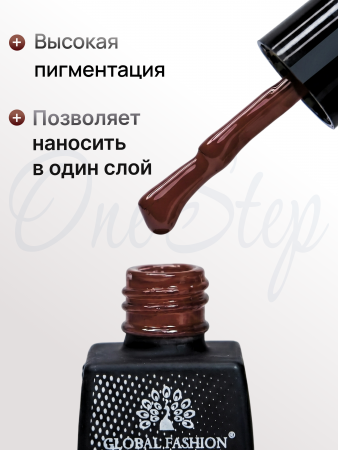 Гель лак One Step, Gel Polish 3in1: Base, Color&Top Global Fashion 8 ml, 19