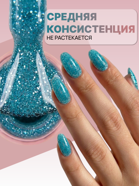 Гель лак кошачий глаз, Global Fashion, Star Diamond gel polish 8ml, 09