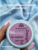Гель краска неоновая для омбре, Global Fashion, ombre air cushion pat gel neon color 8gr, 06