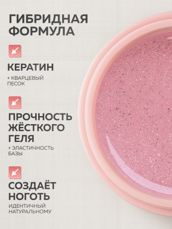 Гель для ногтей KERATIN BUILDER GEL 15g K42 розовый фламинго