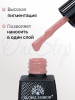 Гель лак One Step, Gel Polish 3in1: Base, Color&Top Global Fashion 8 ml, 08