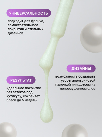 Жемчужный гель-лак для ногтей 8  мл, #06