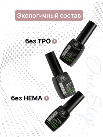 Гель лак One Step, Gel Polish 3in1: Base, Color&Top Global Fashion 8 ml, 12