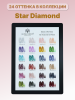 Гель лак кошачий глаз, Global Fashion, Star Diamond gel polish 8ml, 07