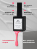 Гель лак Global Fashion, Gel polish 15 ml, 23