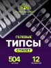 Гелевые типсы, форма "стилет", 12 размеров, 504 шт