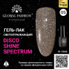 Гель лак Disco Gel Shine Spectrum, Global Fashion, светоотражающий, 8 мл 05