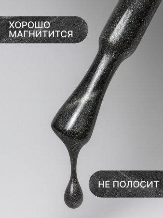 Гель лак кошачий глаз Obsidian Cat Eye Global Fashion, 8мл, 002