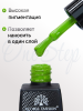 Гель лак One Step, Gel Polish 3in1: Base, Color&Top Global Fashion 8 ml, 24