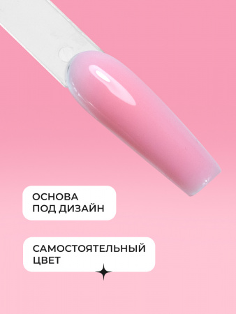 Френч база для ногтей, 15 мл, 04