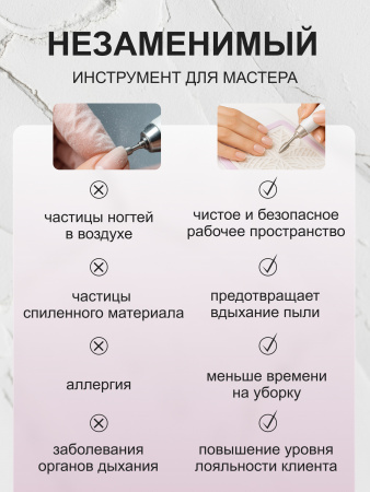 Вытяжка для маникюра Global Fashion, 35тыс об. 150w, GF-8643, pink