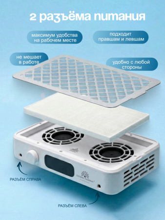Вытяжка для маникюра, Global Fashion, GFD-2000 Turbo, 180W