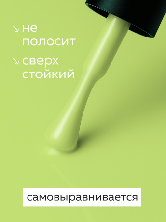Гель лак Global Fashion, Gel polish 15 ml, 84