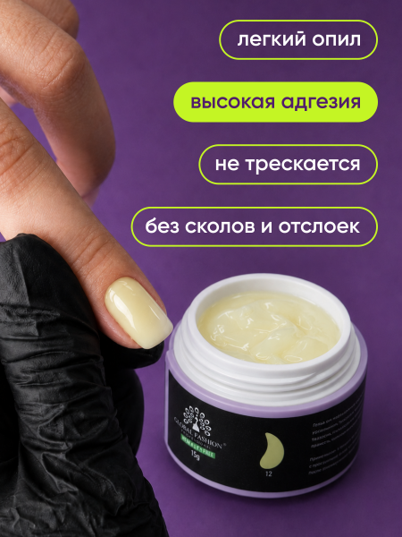 Гель для наращивания Global Fashion, 4 Season Jelly Builder Gel Hema & Tpo Free 15g,  12