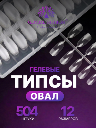 Гелевые типсы, форма "овал", 12 размеров, 504 шт