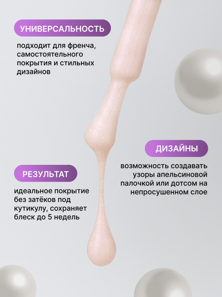 Жемчужный гель-лак для ногтей 8  мл, #13