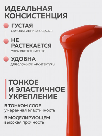 Гель для ногтей KERATIN BUILDER GEL 15g K16 вишневый