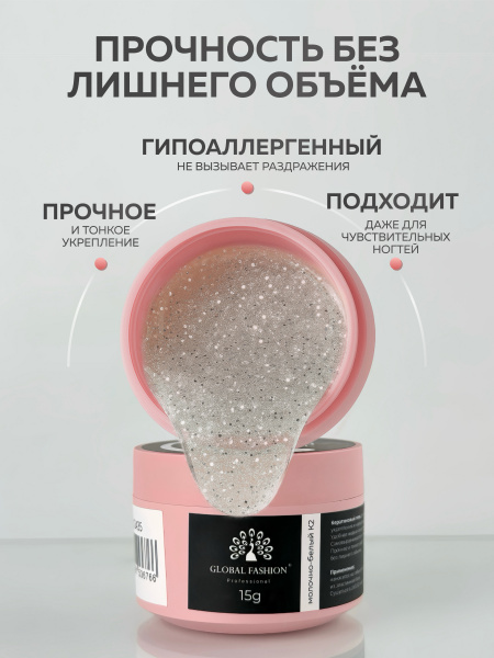 Гель для ногтей KERATIN BUILDER GEL 15g K32 лунный шелк
