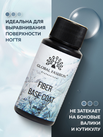 Файбер база, Fiber Base Coat Global Fashion, 30 мл