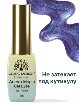 Гель лак кошачий глаз Aurora Magic, 04, 8мл
