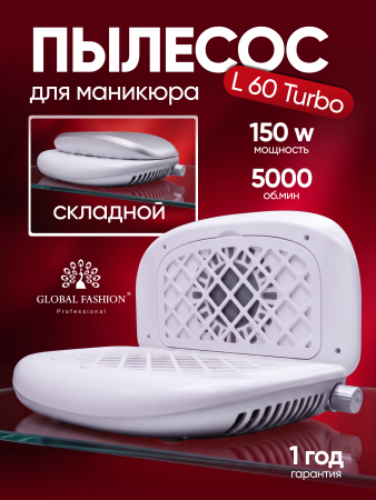 Вытяжка складная для маникюра Global Fashion, 150w, L60 Turbo