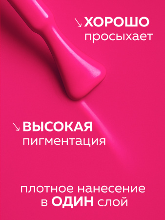 Гель лак Global Fashion, Gel polish 15 ml, 25