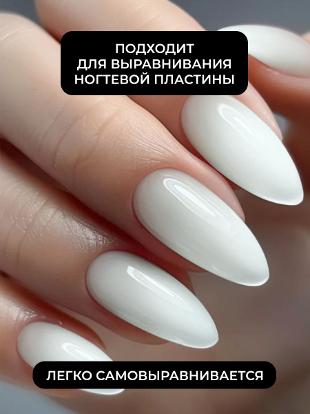 Френч база для ногтей, 15 мл, 10