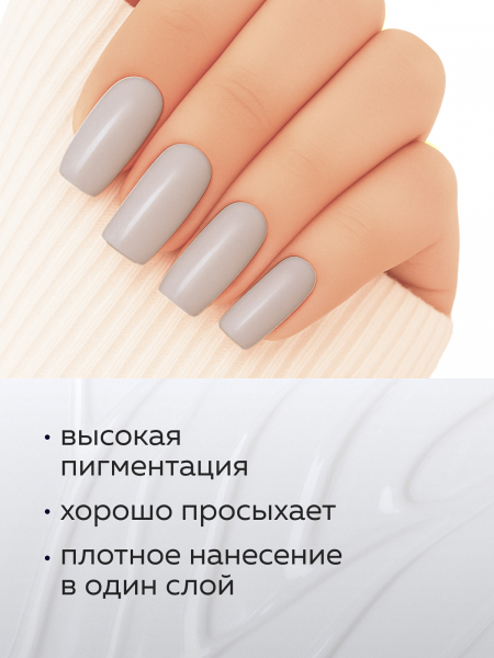 Гель лак Global Fashion, Gel polish 15 ml, 72