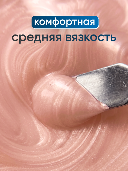 Гель для наращивания Ocean Pearl Dream Builder Gel 15 gr, Global Fashion, 04