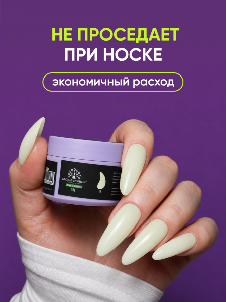 Гель для наращивания Global Fashion, 4 Season Jelly Builder Gel Hema & Tpo Free 15g,  12