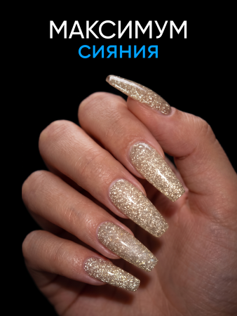 Каучуковая база Disco Opal светоотражающая Global Fashion 8 мл, 06