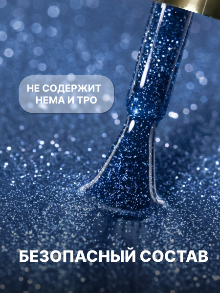 Гель лак кошачий глаз, Global Fashion, Star Diamond gel polish 8ml, 12