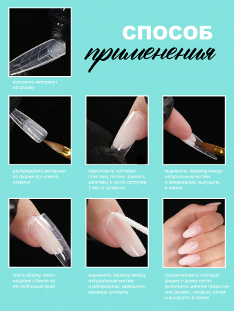 Верхние многоразовые формы с разметкой, балерина, 120шт 