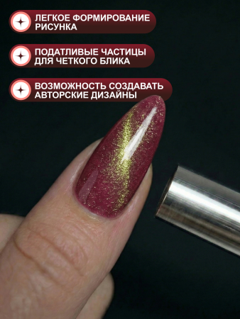 Гель лак кошачий глаз, Global Fashion, Fruit cat eyes 11D 8ml, 11, prunes