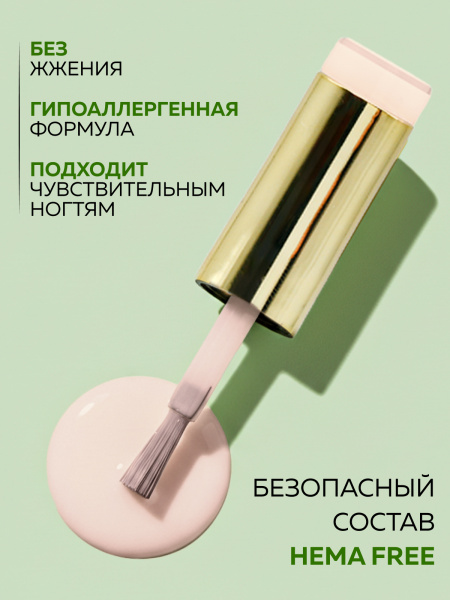 Камуфлирующая база для ногтей, Hema free, 8 мл 70