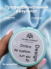 Гель краска неоновая для омбре, Global Fashion, ombre air cushion pat gel neon color 8gr, 03