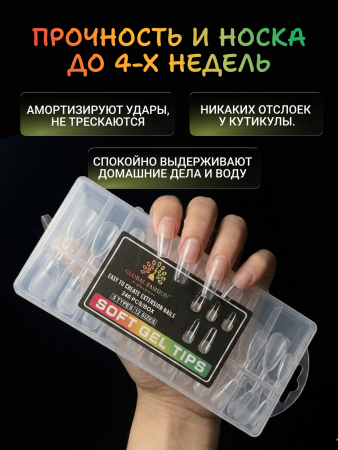 Гелевые типсы Global Fashion, 5 видов, 12 размеров, 240шт