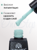 Гель лак One Step, Gel Polish 3in1: Base, Color&Top Global Fashion 8 ml, 15