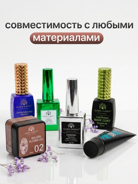 Гель для наращивания Global Fashion, Builder Flower Gel, 8ml, 02