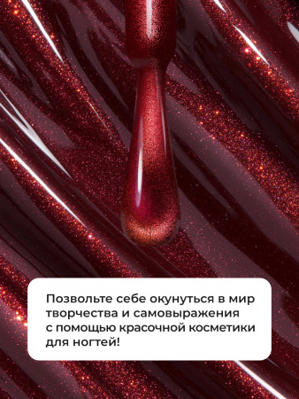 Гель лак кошачий глаз Neon Party Cat Eye Global Fashion, 8мл, 008