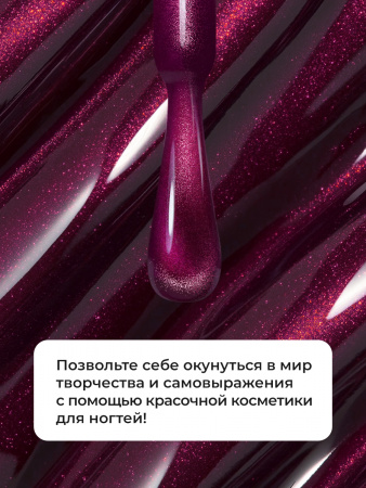 Гель лак кошачий глаз Neon Party Cat Eye Global Fashion, 8мл, 005