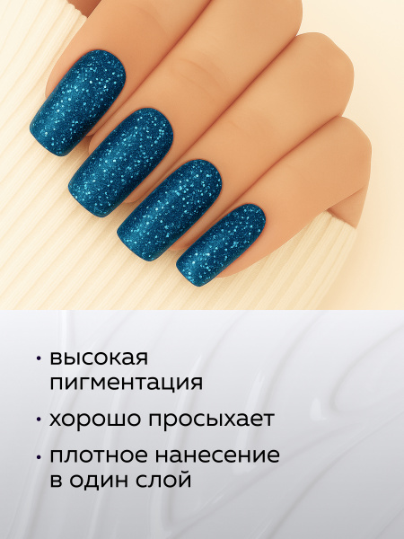 Гель лак Global Fashion, Gel polish 15 ml, 132