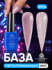 Каучуковая база Disco Opal светоотражающая Global Fashion 8 мл, 04